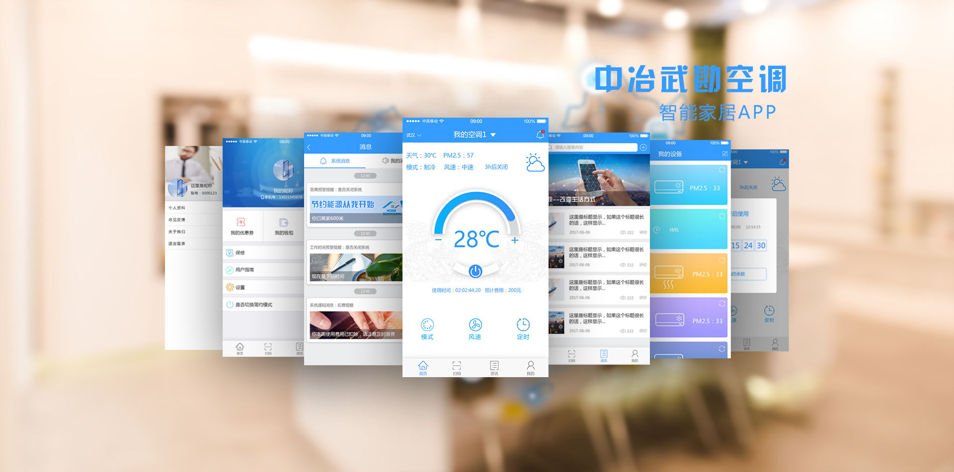 武汉APP开发公司
