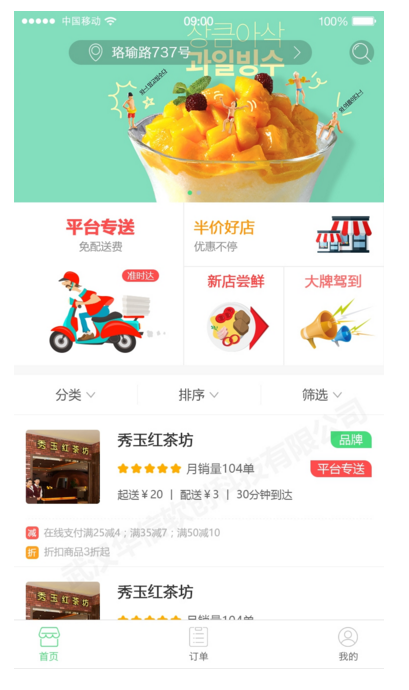 味儿美