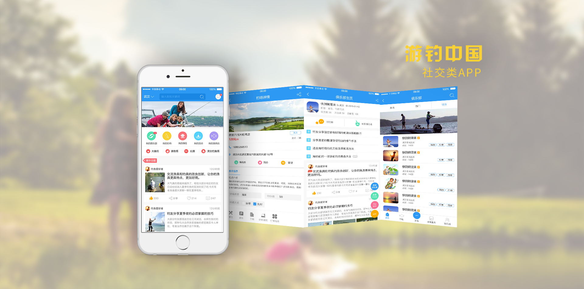 武汉APP开发公司