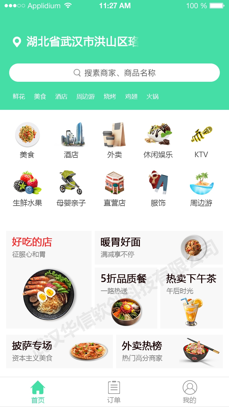 伴购网APP
