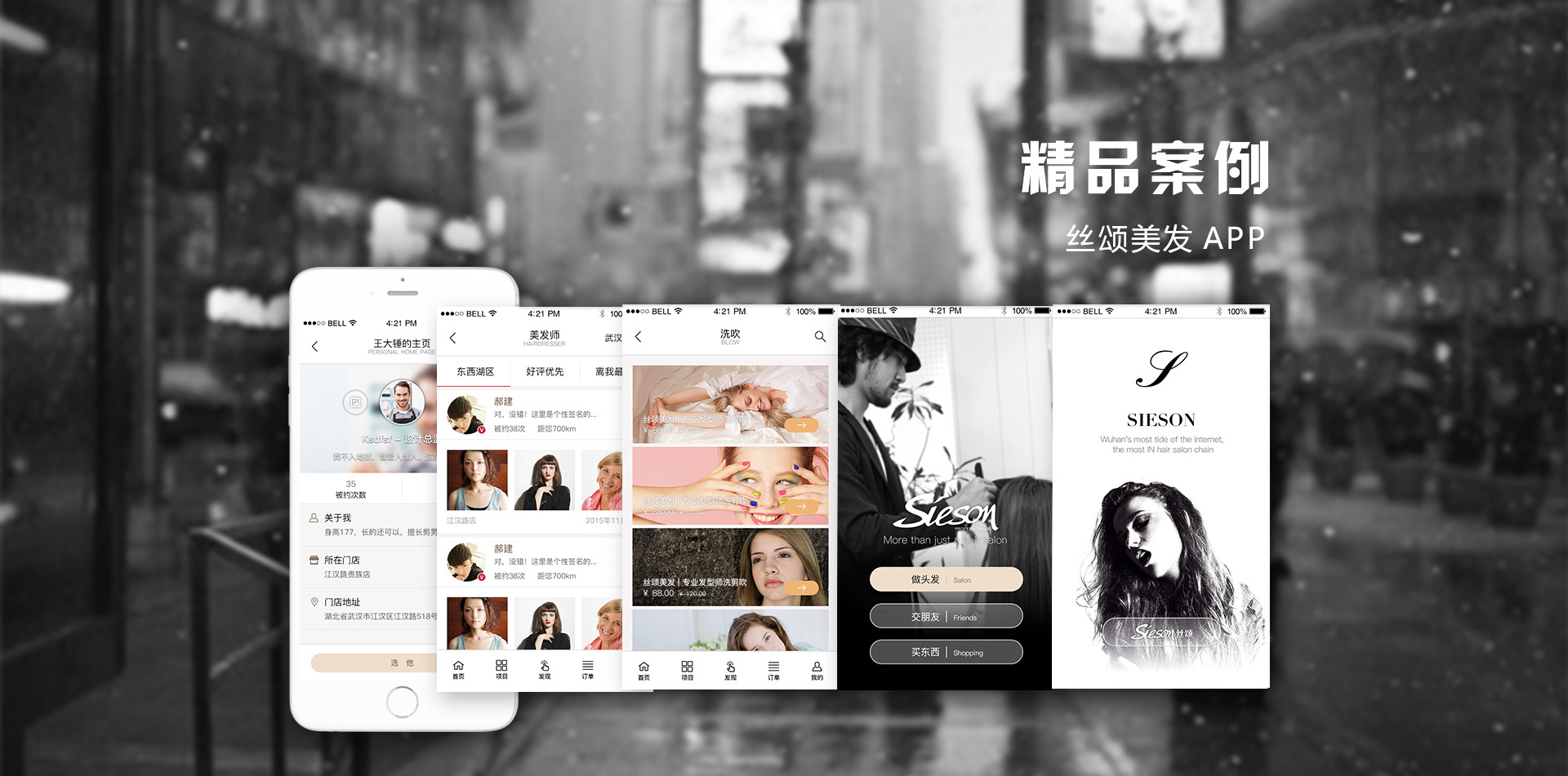 武汉APP开发公司